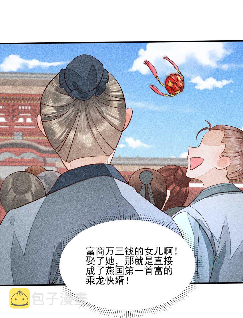 072 你在看热闹？34