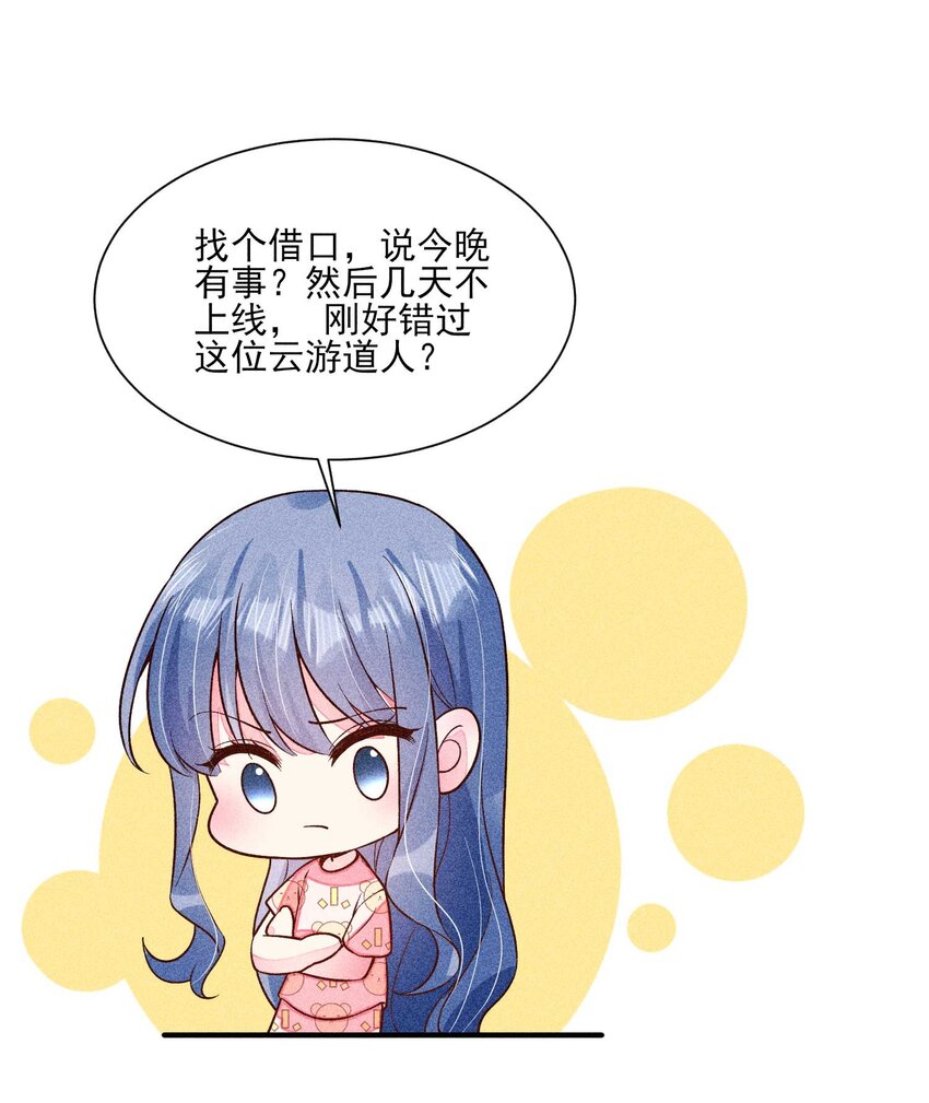 076 崽崽的执念20