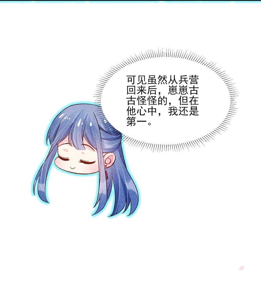 073 我是不是惹人厌了？16