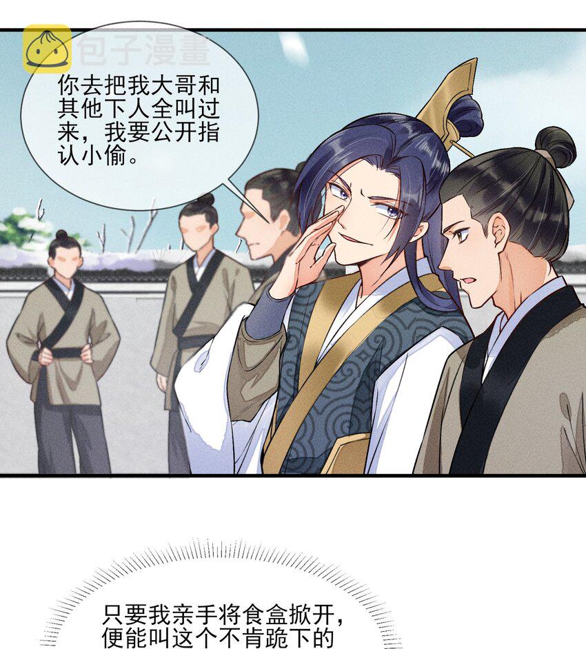 007 被诬陷是小偷9