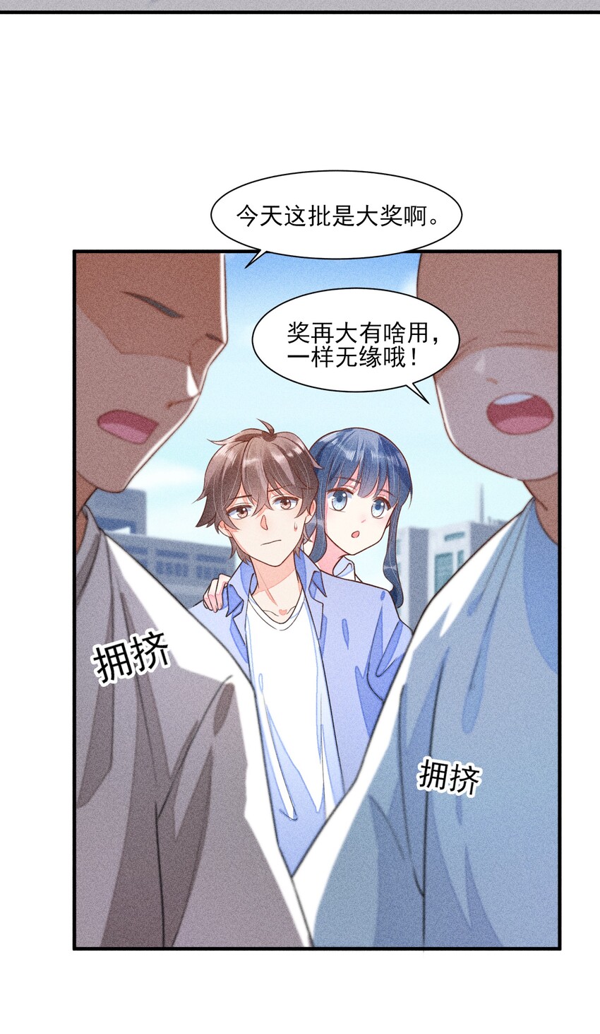 013 霉运少女变锦鲤41
