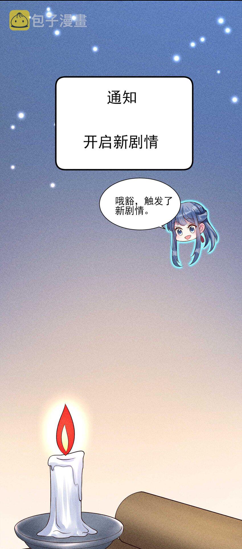 052 乖乖学习可以吃糖人13