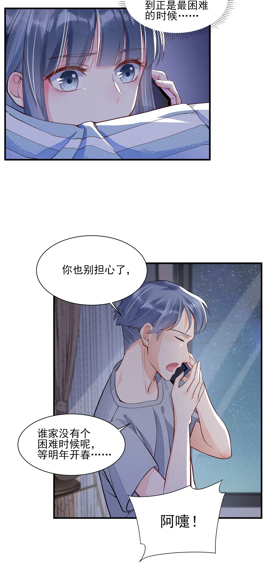 008 宿溪的财务危机22