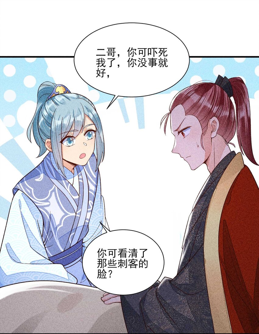 039 无人赴约19