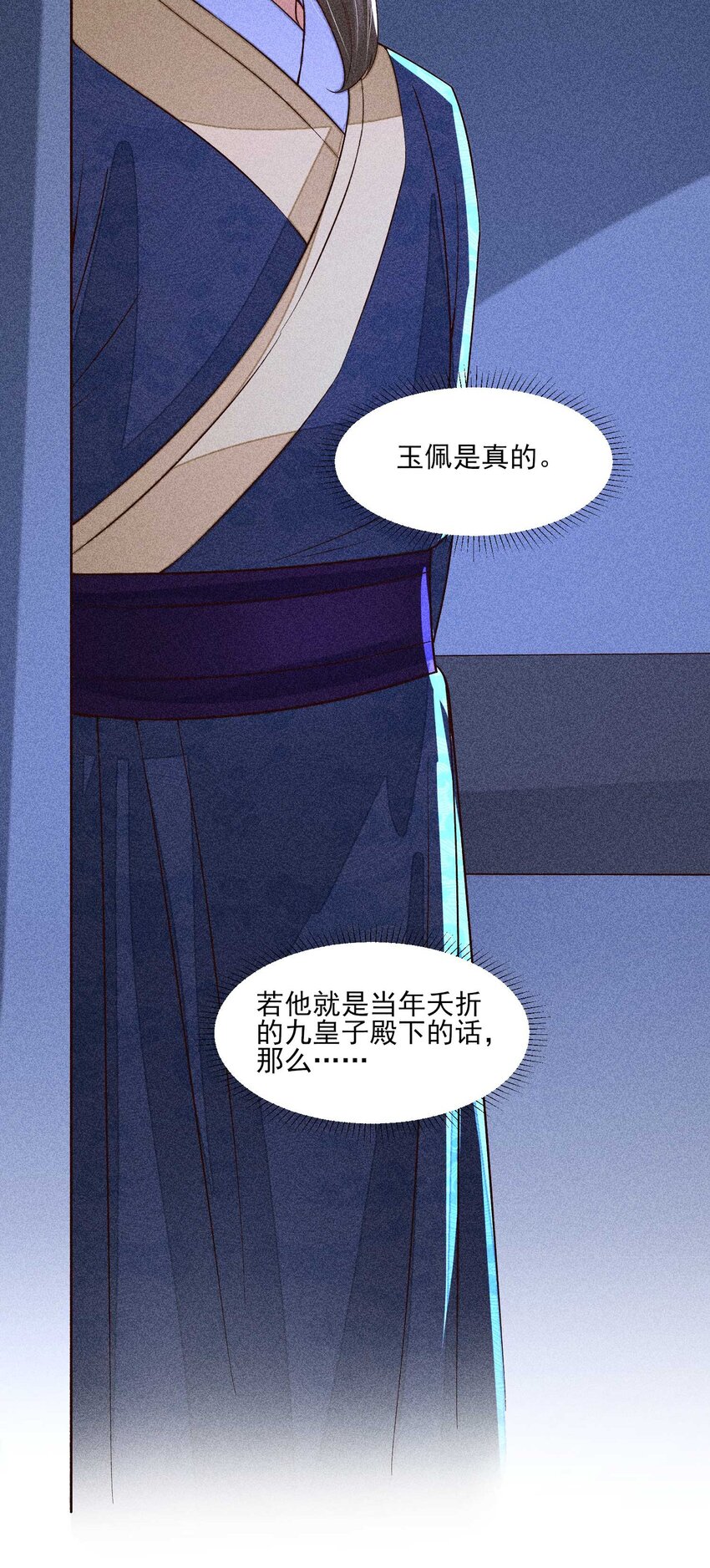 078 此生从未如此紧张过18