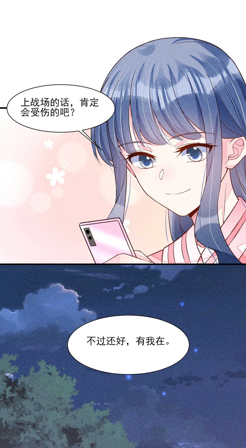 052 乖乖学习可以吃糖人23