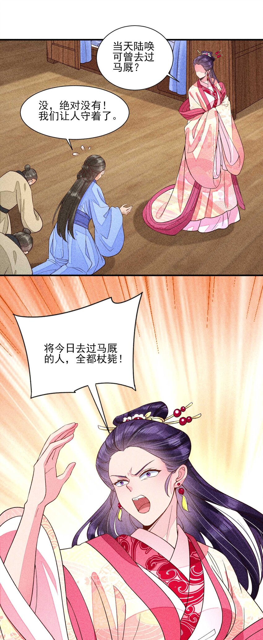 037 少年无双6