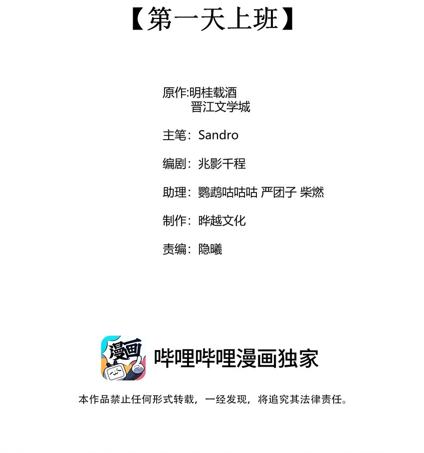 061 第一天上班1