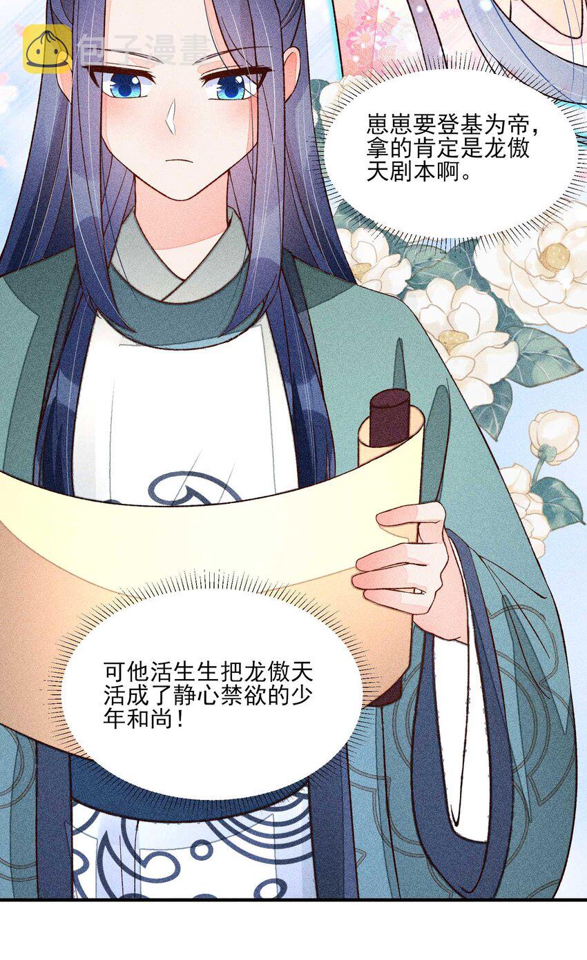 074 我是不是惹人厌了？20