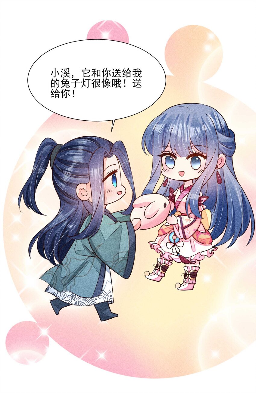 066 我没生气，你跟上来吧56