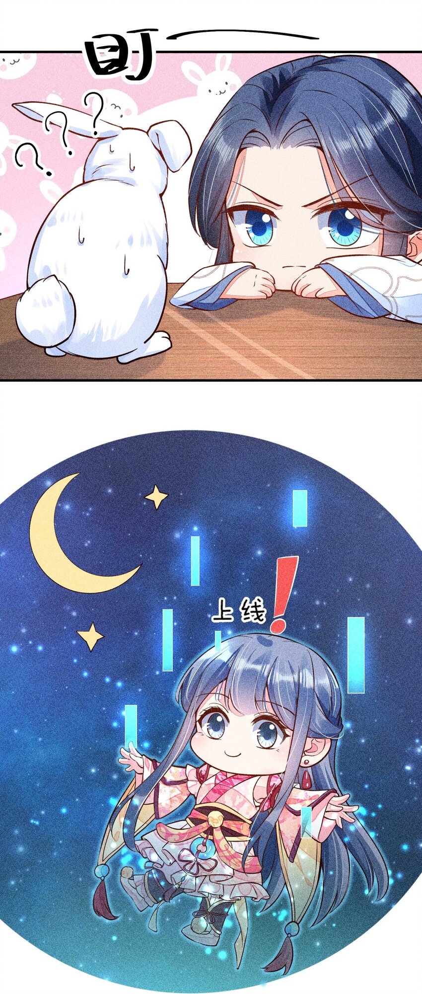 028 崽崽的木兔子43