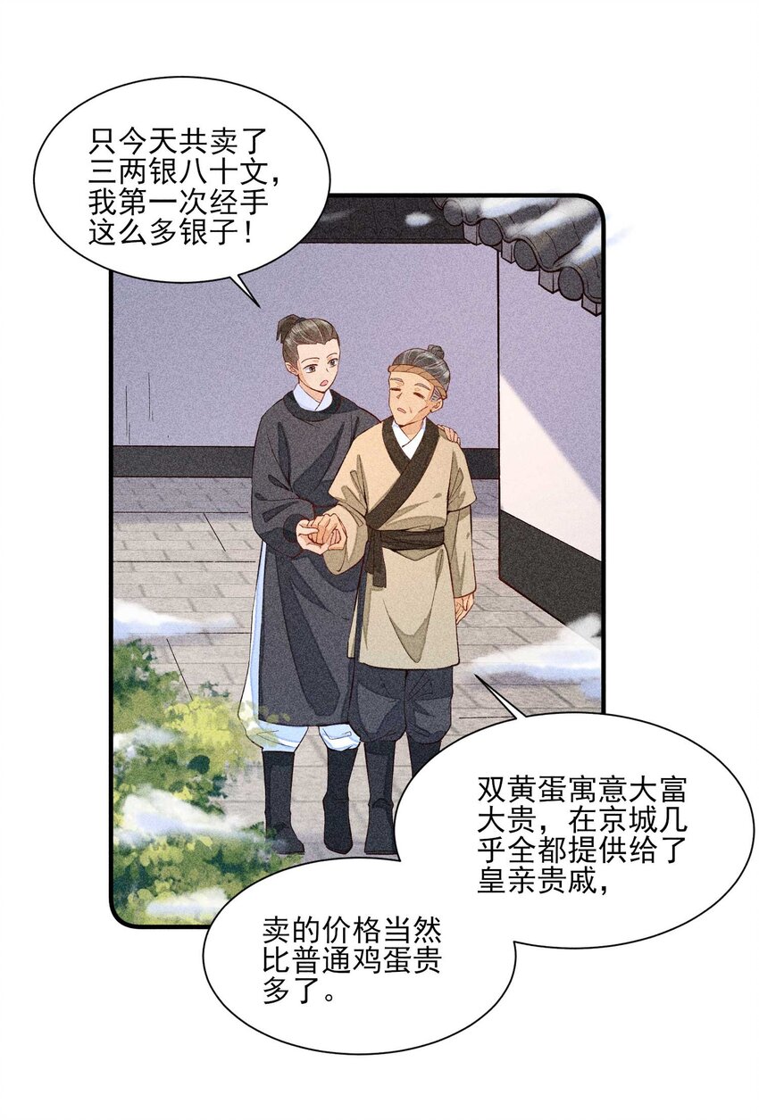 022 收拢人心9