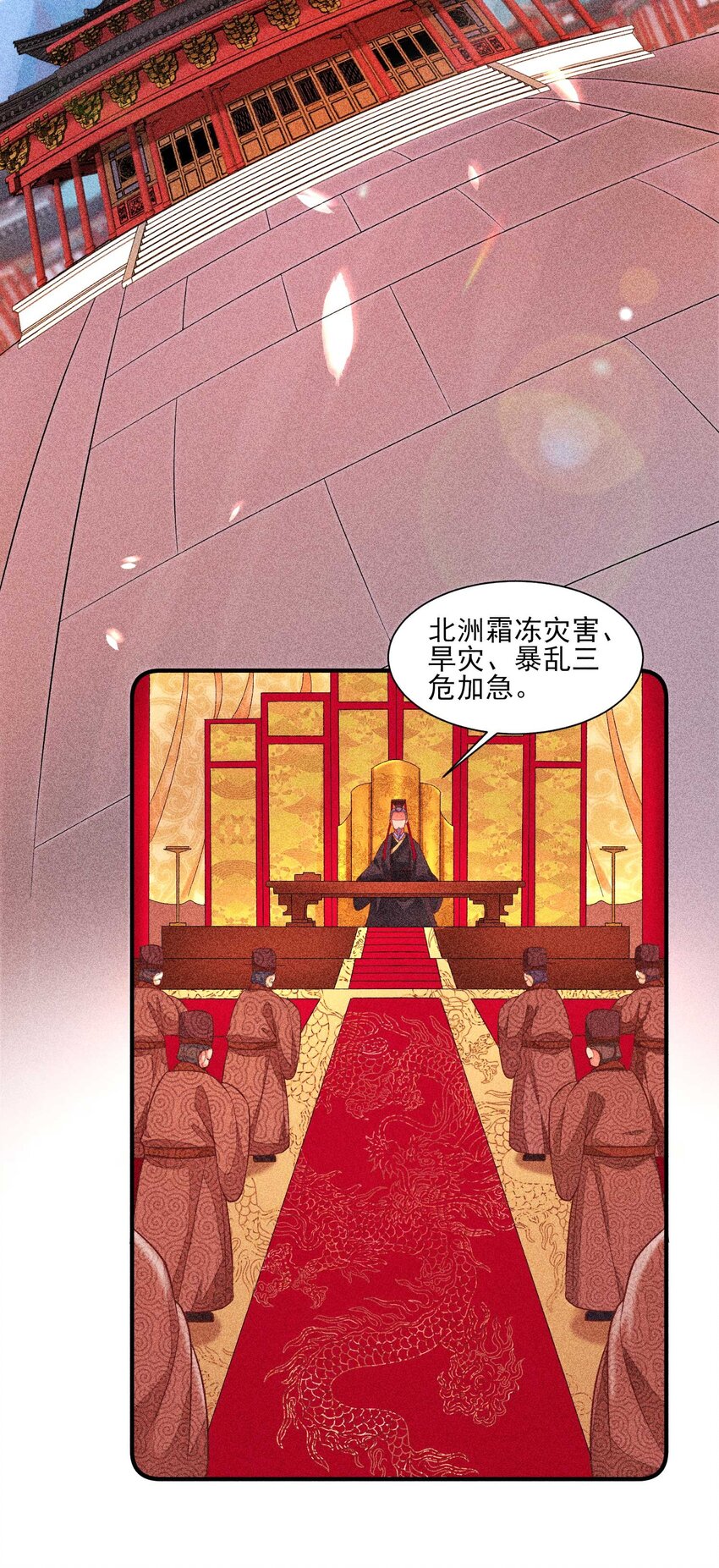 044 那人在摸我的脸？！34