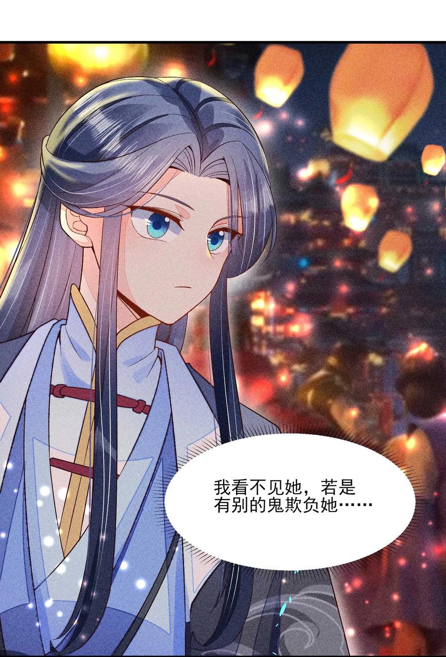 049 青丝31