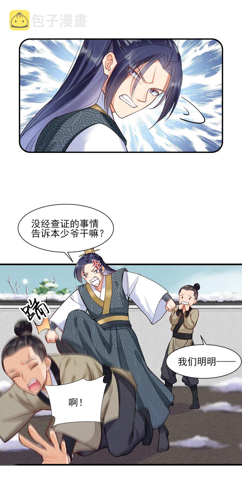 007 被诬陷是小偷28