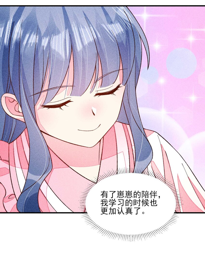 074 我是不是惹人厌了？13
