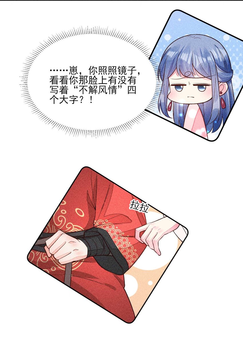 069 患得患失35