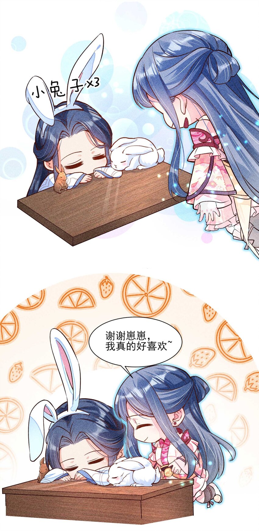 028 崽崽的木兔子44