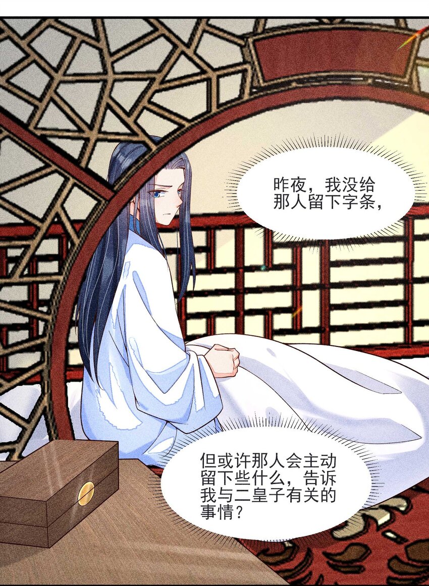 041 辗转反侧的陆唤10
