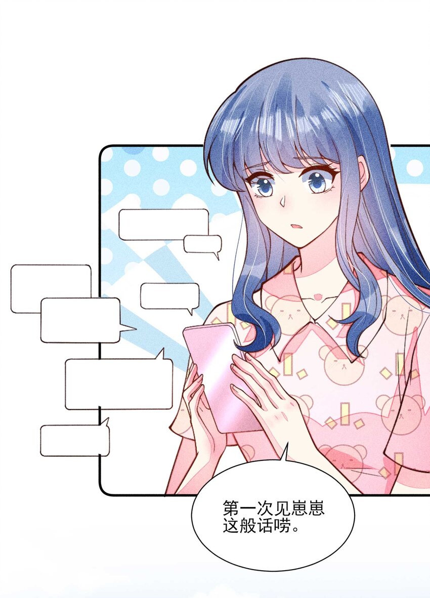 079 不在一个世界……这是何意？43