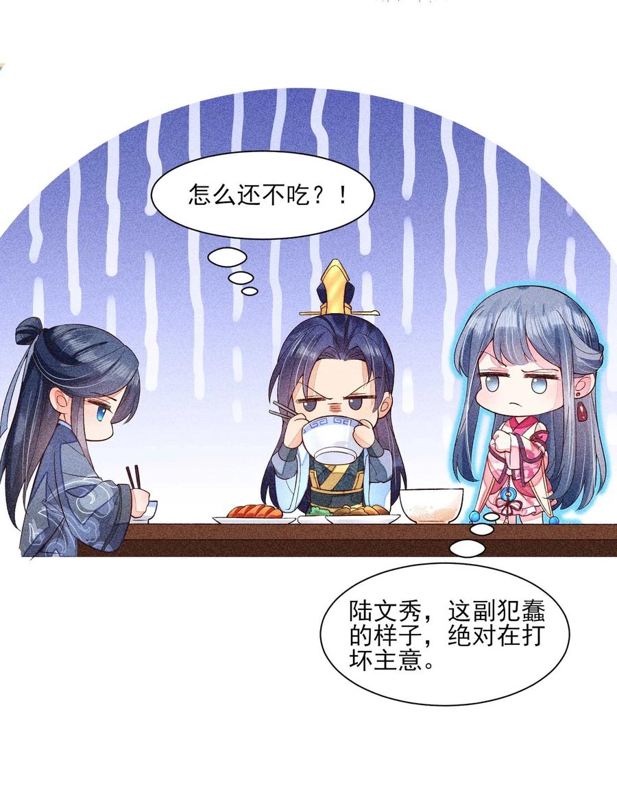 047 赴宴43