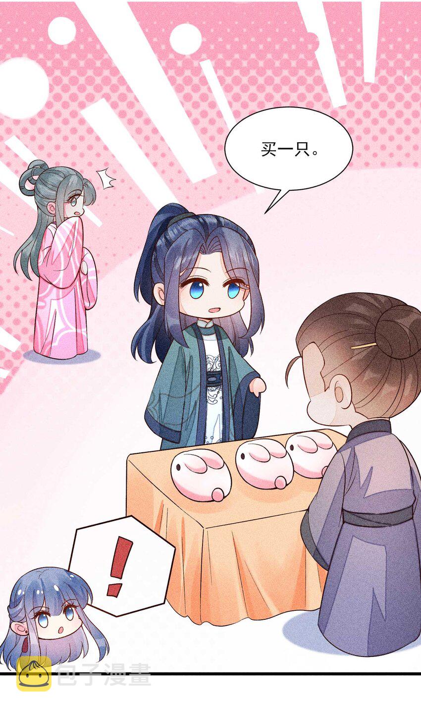 066 我没生气，你跟上来吧55