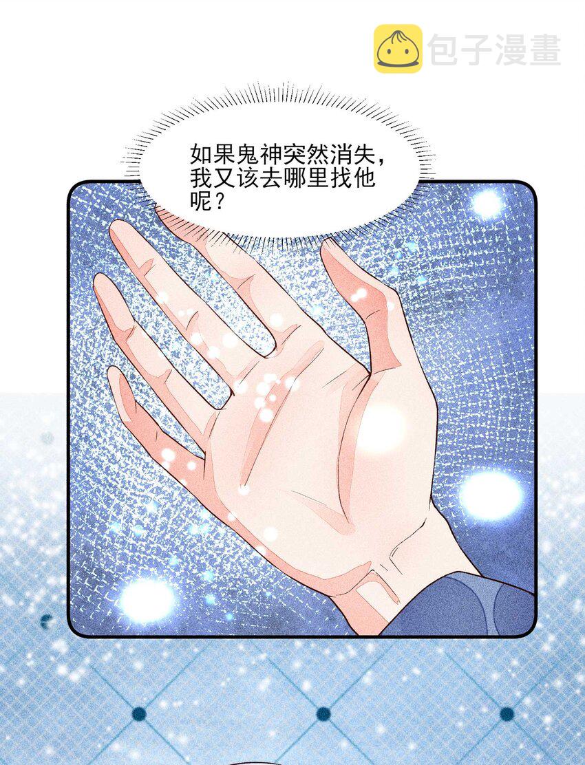 044 那人在摸我的脸？！4
