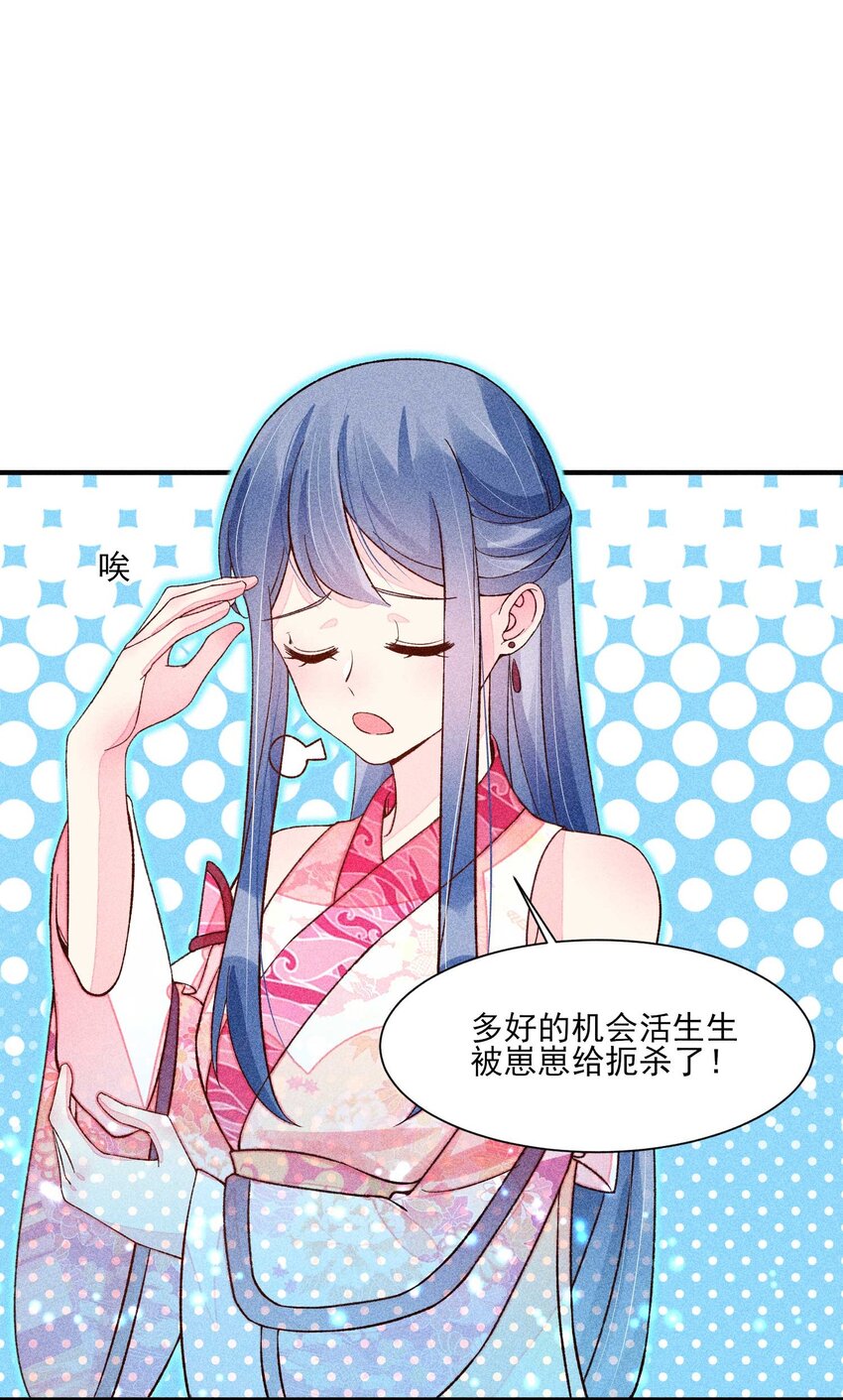 074 我是不是惹人厌了？18