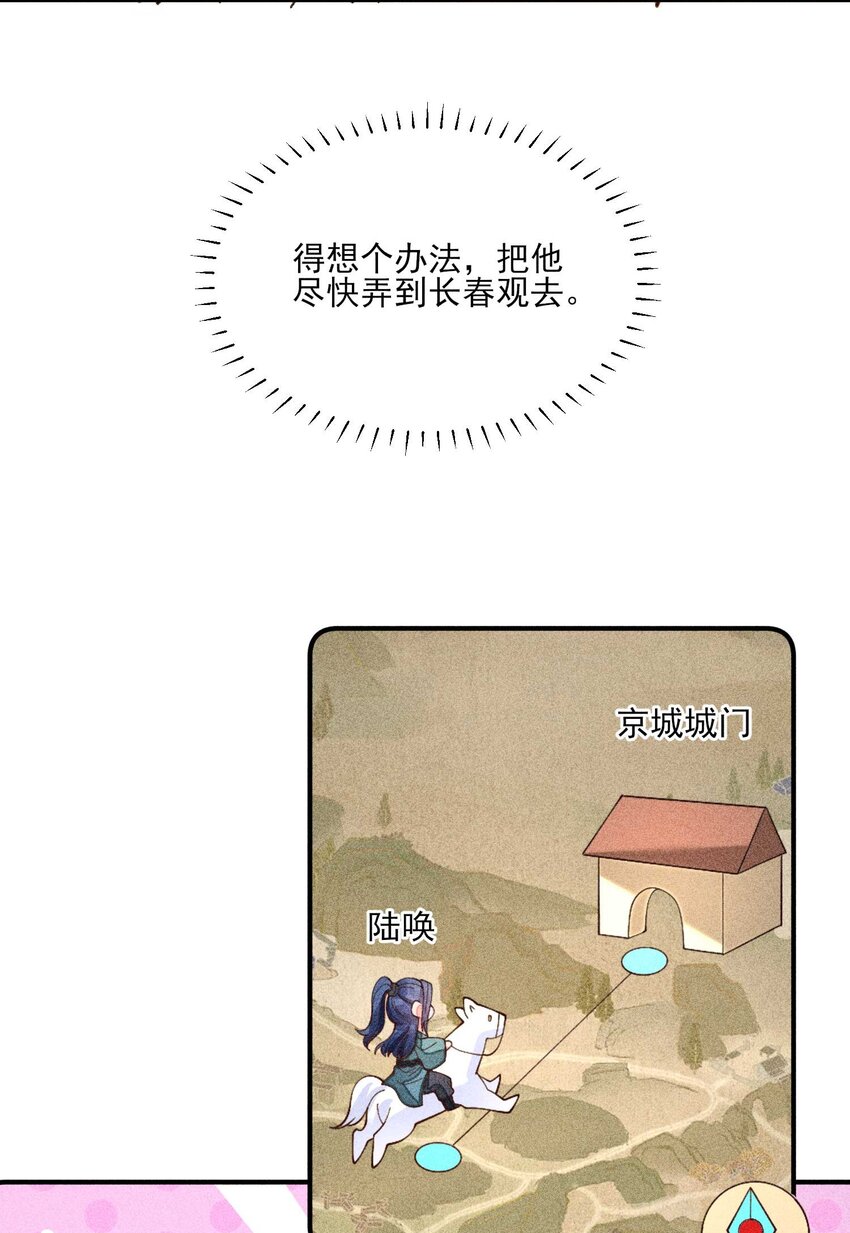 076 崽崽的执念36
