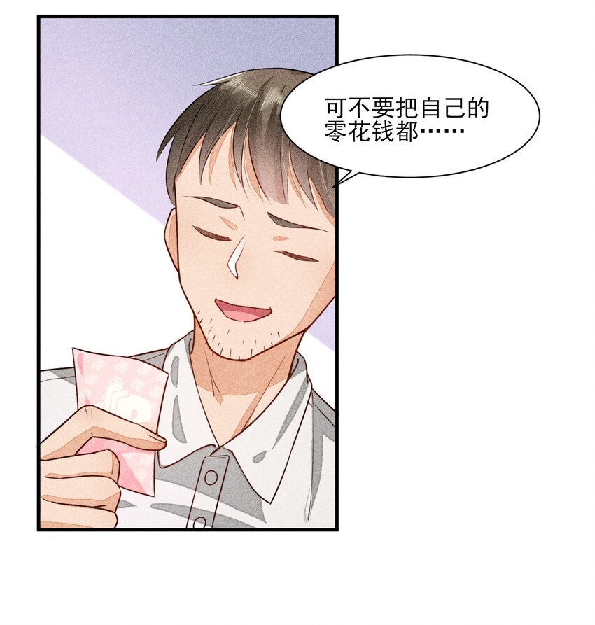 013 霉运少女变锦鲤44