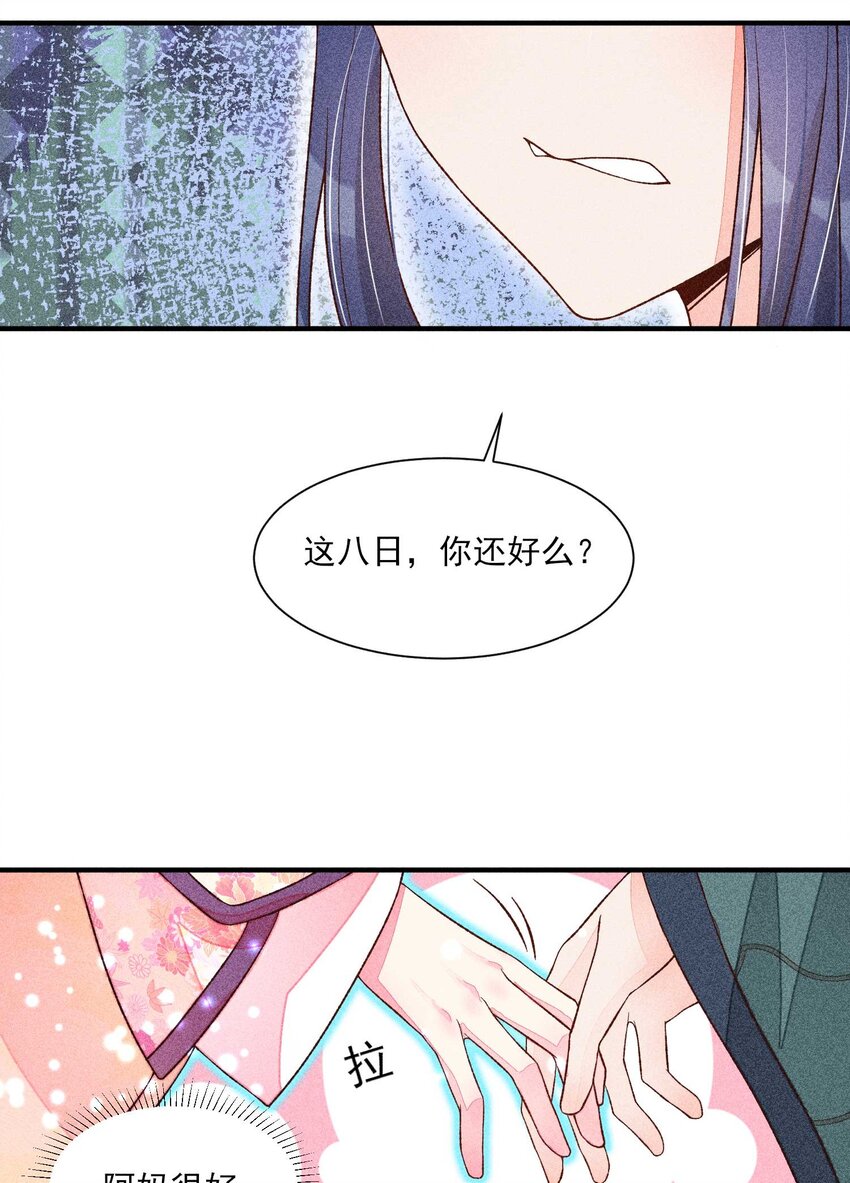 073 我是不是惹人厌了？4