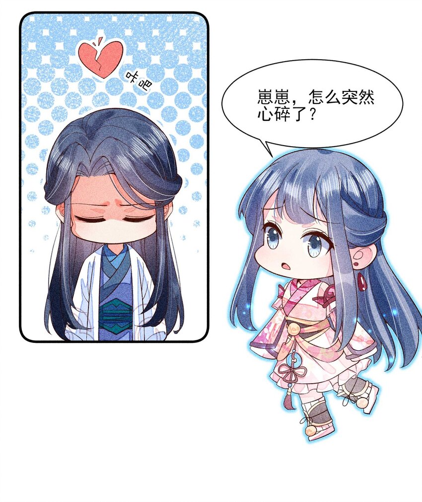 044 那人在摸我的脸？！3