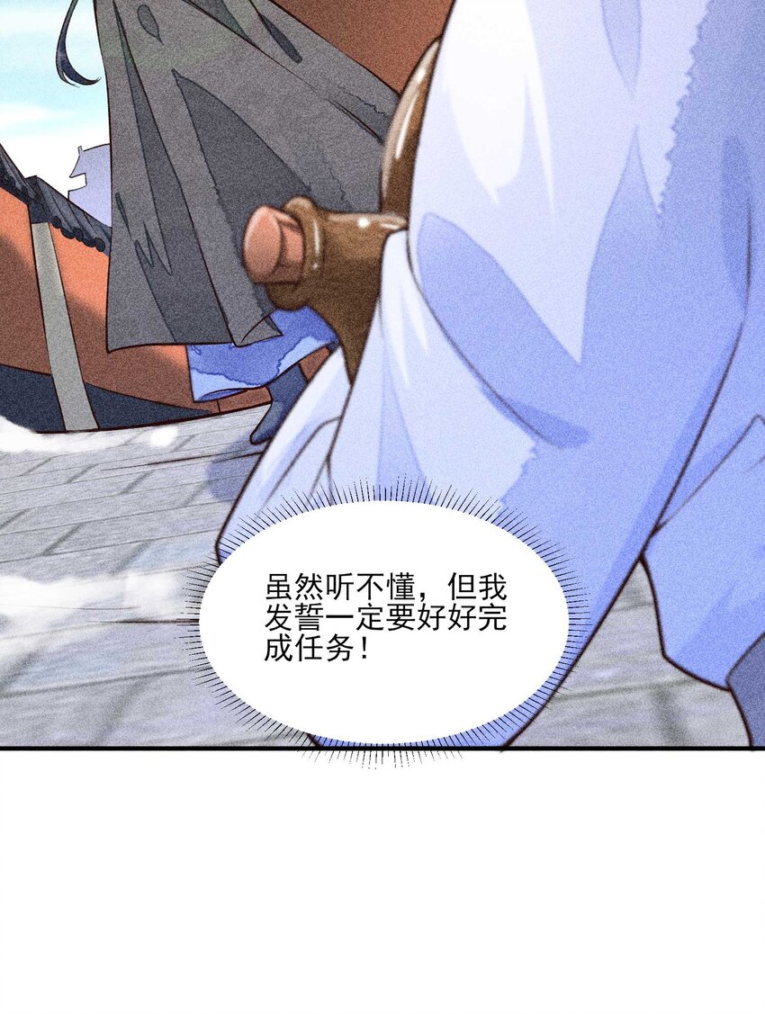 028 崽崽的木兔子40