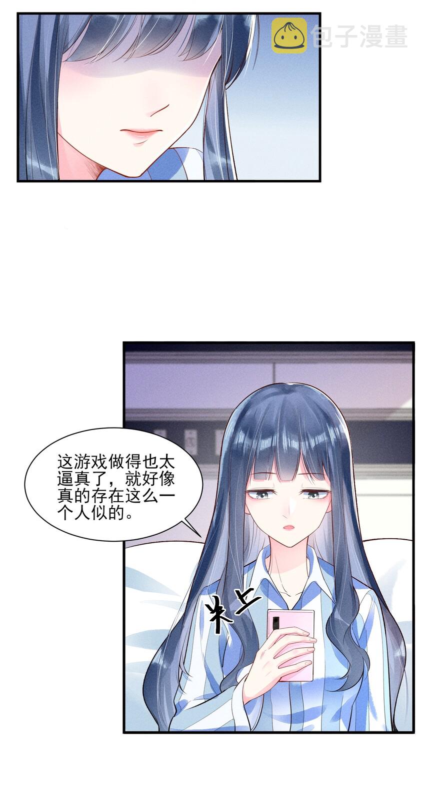 003 让我氪金？16