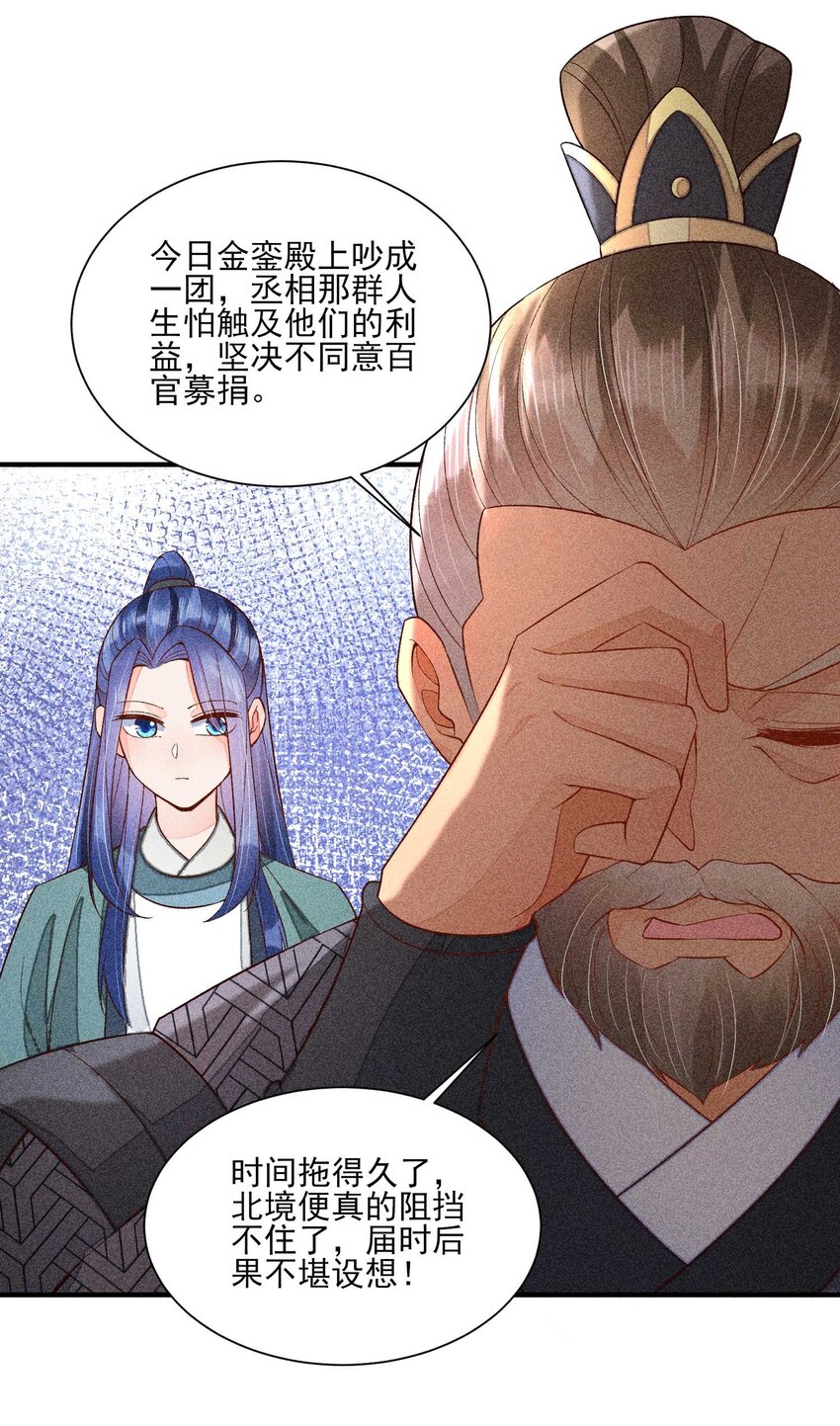 073 我是不是惹人厌了？27