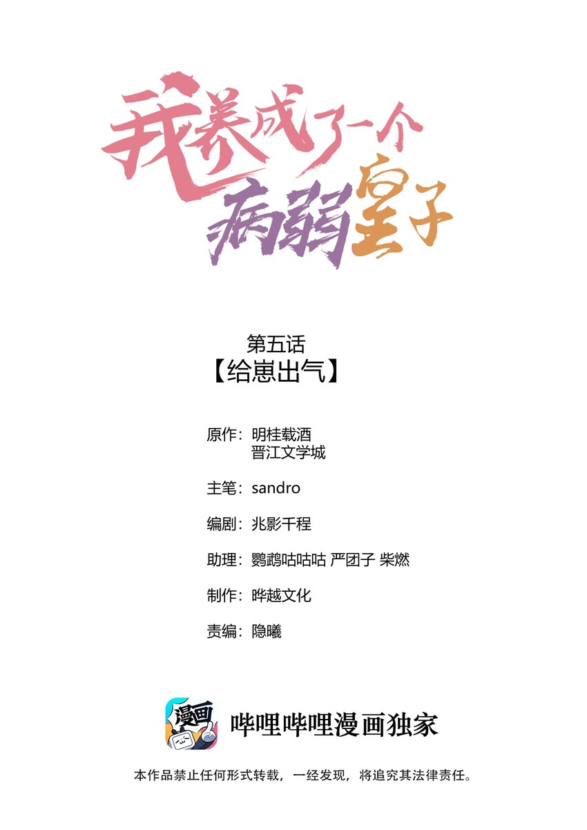 005 给崽出气0