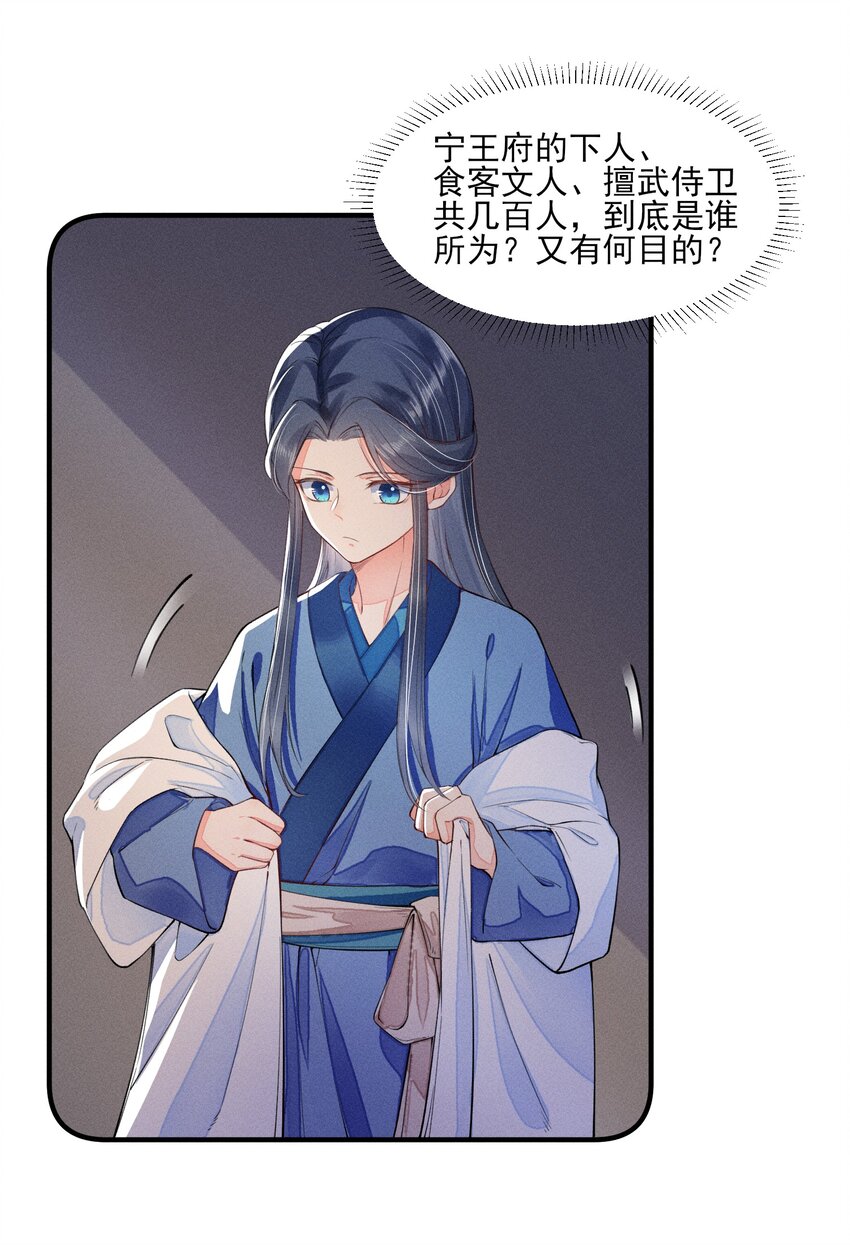 008 宿溪的财务危机34