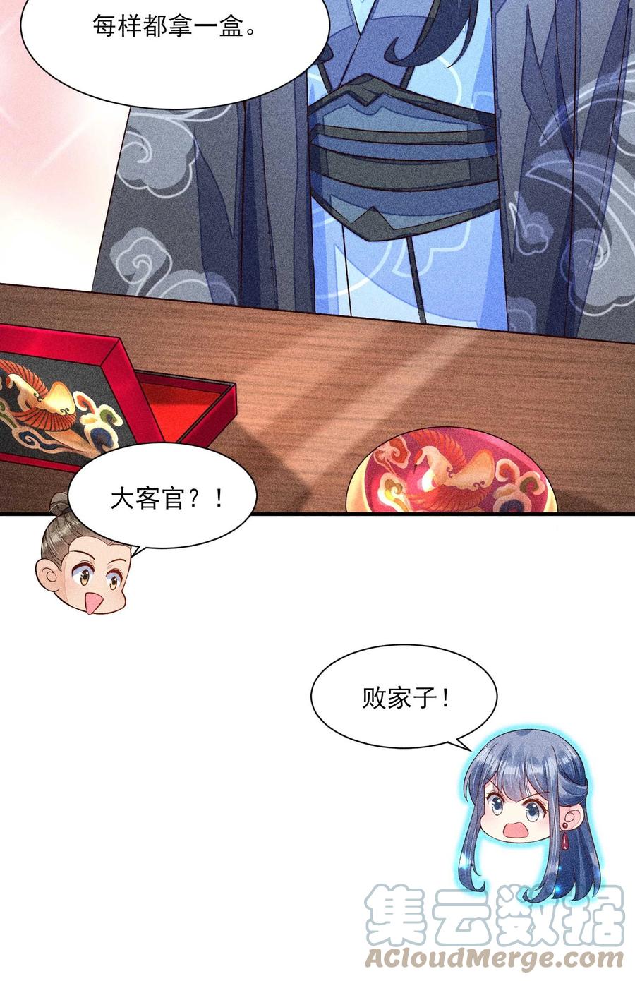 049 青丝21