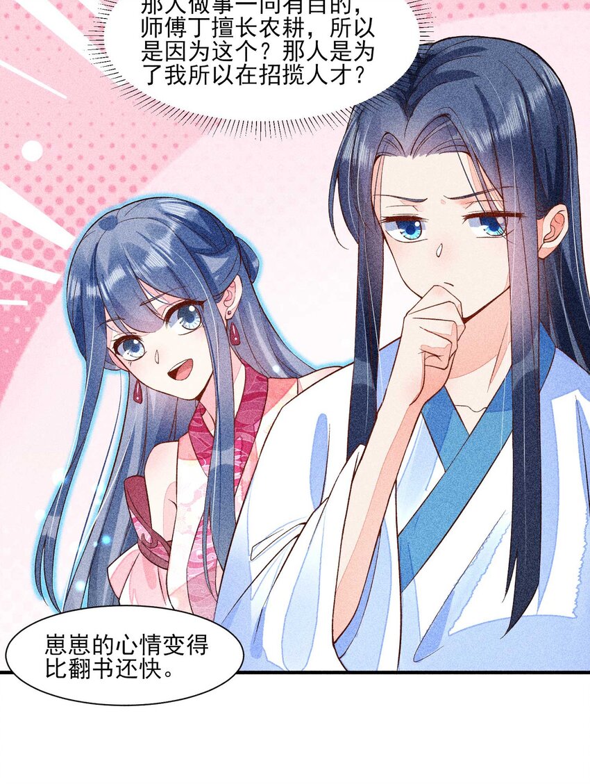 031 沟通之法8