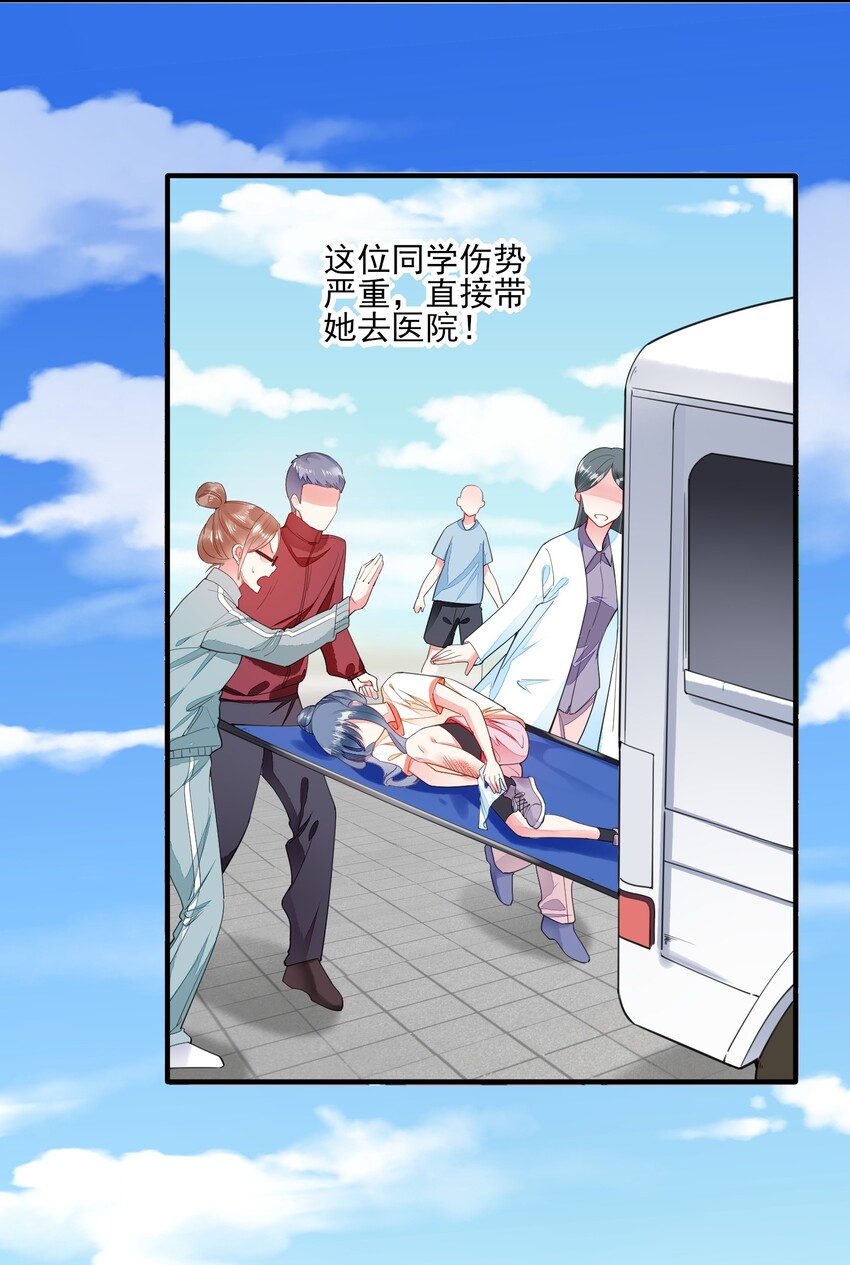 002 霉运少女26