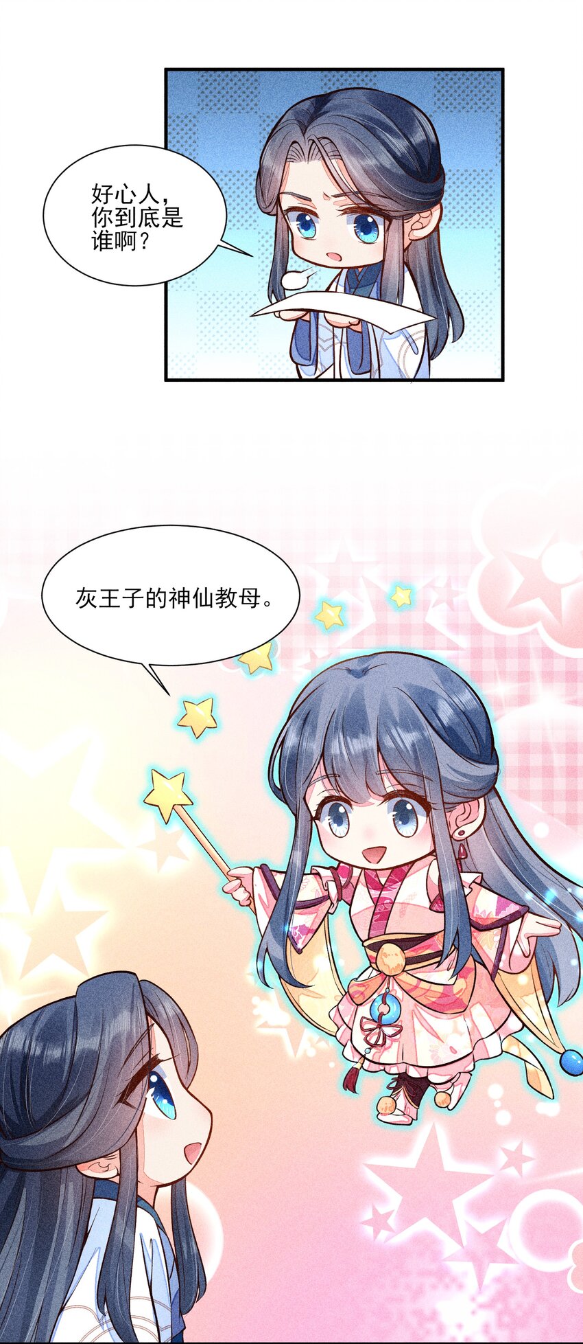 019 你到底是谁41