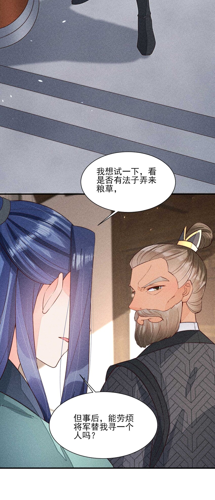 073 我是不是惹人厌了？37