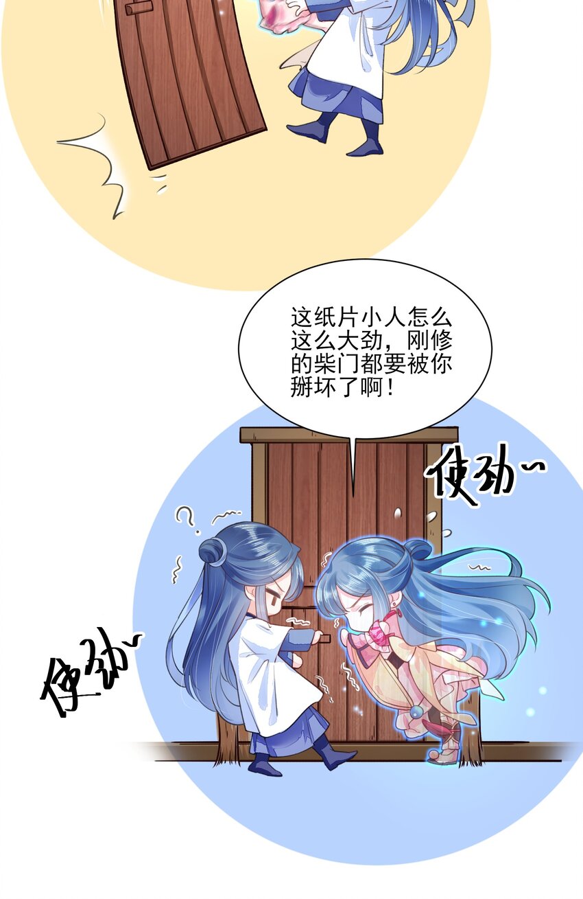 006 养崽不易，阿妈叹气25