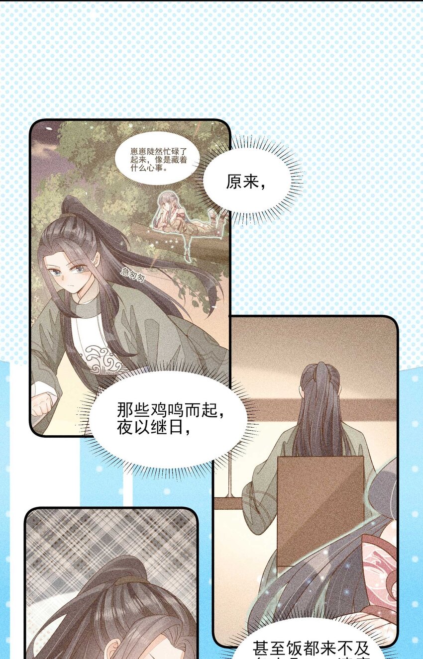 076 崽崽的执念15