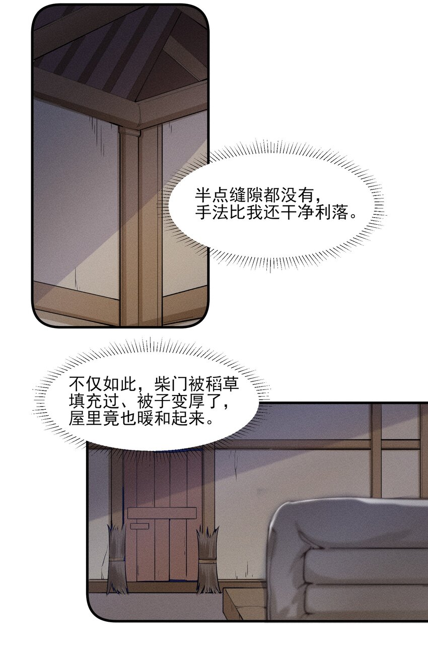 008 宿溪的财务危机33