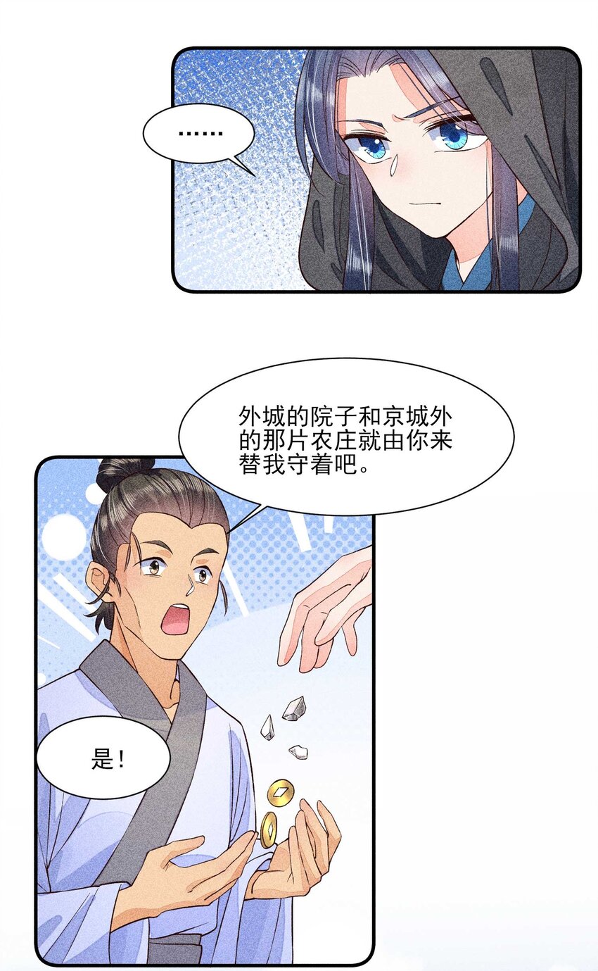 030 占有慾12