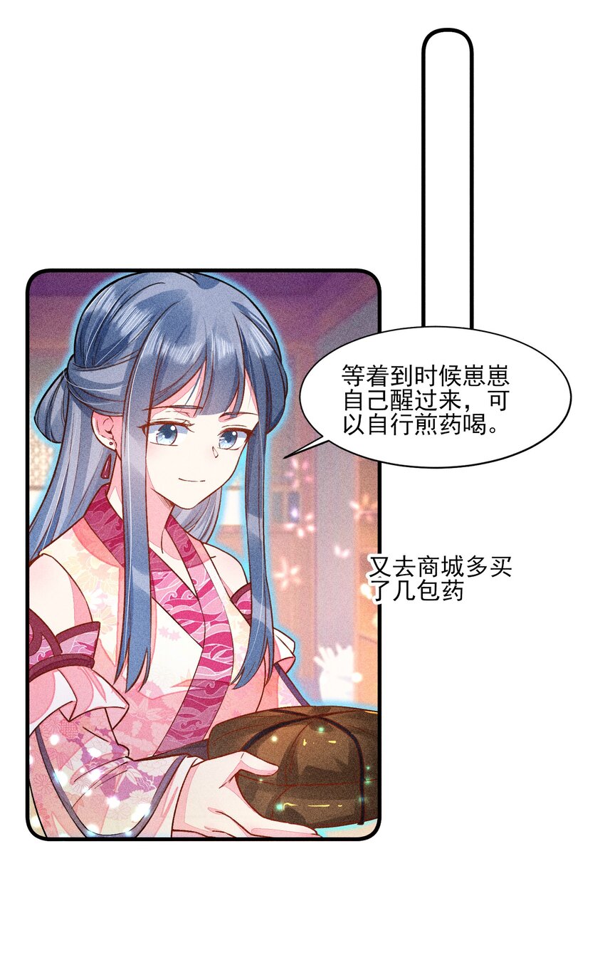 015 我崽发烧了，怎麽办？！27
