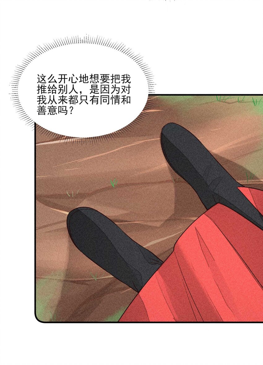 067 阴暗的小心思9
