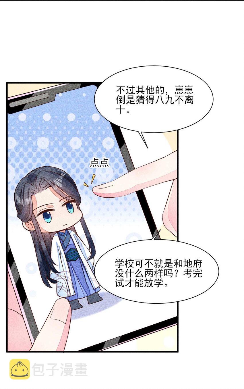044 那人在摸我的脸？！11