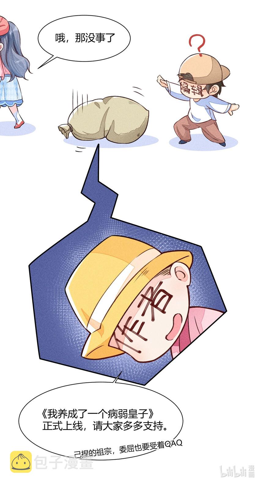 003 让我氪金？38